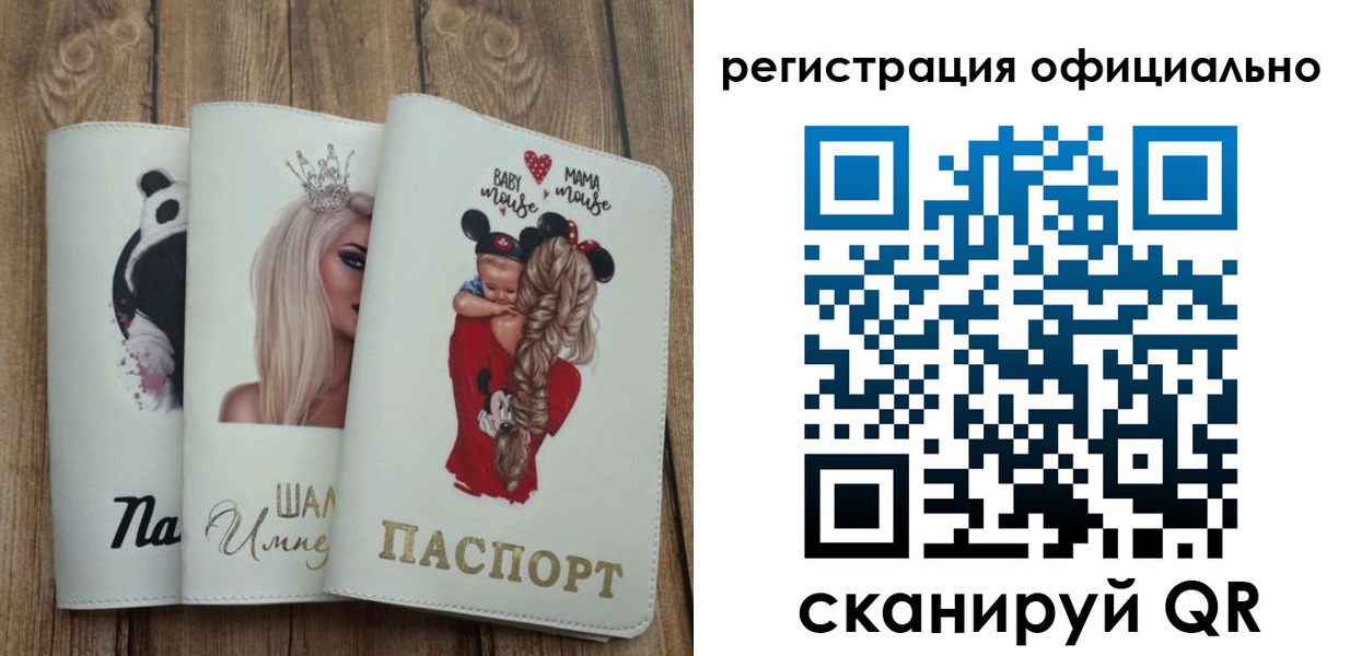 временная регистрация в квартире в Голицыно
