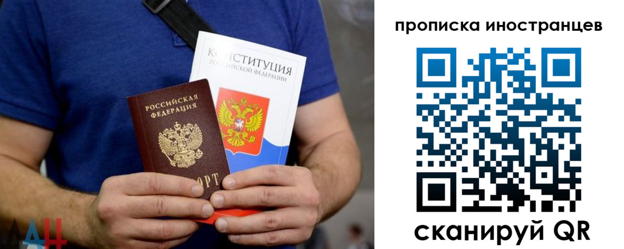 прописка для школы в Голицыно