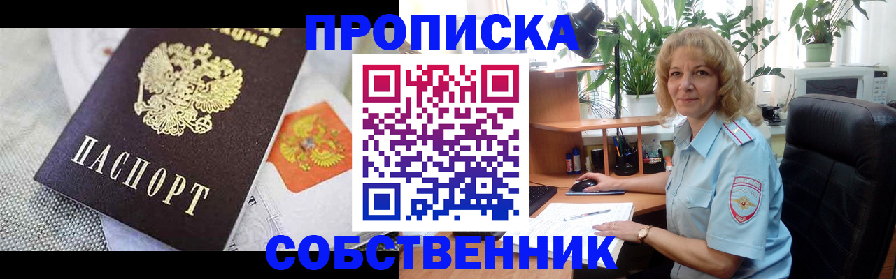 прописка иностранных граждан в Голицыно