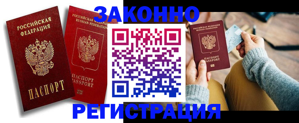 прописка поиск в Голицыно
