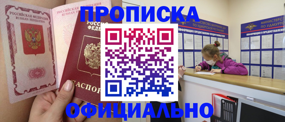 временная регистрация гарантия в Голицыно