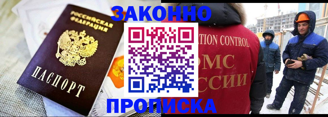регистрация для дет. сада в Голицыно
