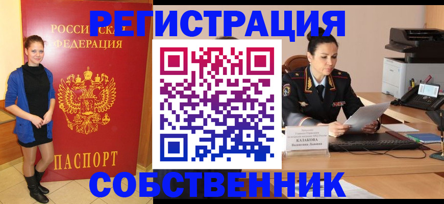 найти адрес прописки в Голицыно