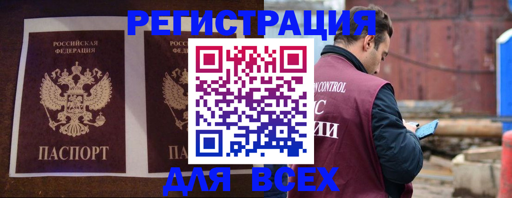 регистрация для школы в Голицыно