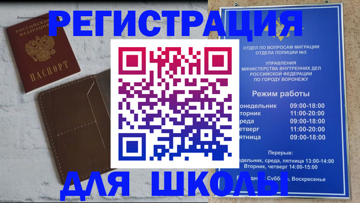 прописка 2025 в Голицыно