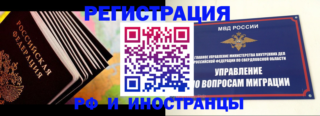 временная прописка в Голицыно